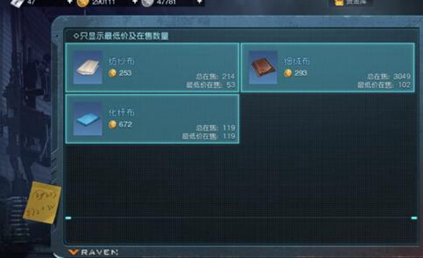 黎明觉醒半成品怎么卖
