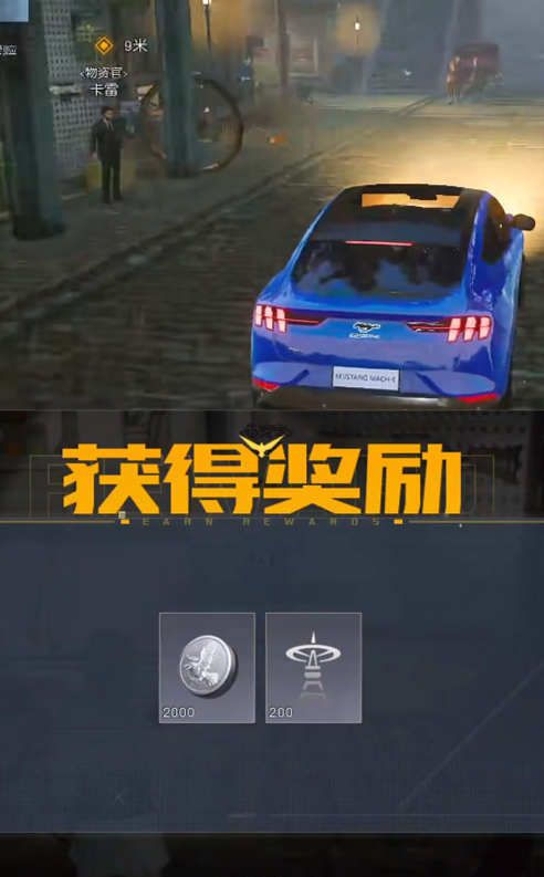 黎明觉醒通缉令帕克在哪里接
