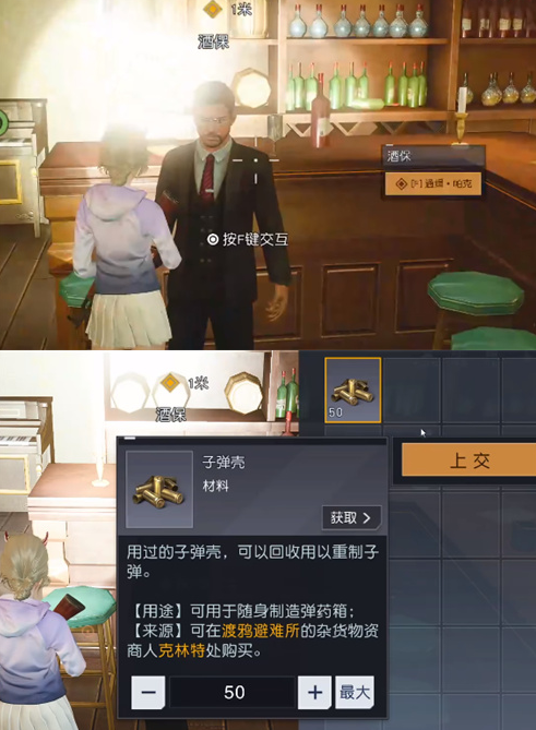 黎明觉醒通缉令帕克在哪里接