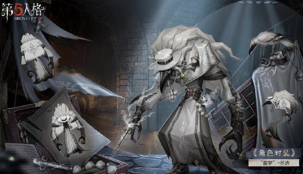 第五人格噩梦圣洁怎么获得