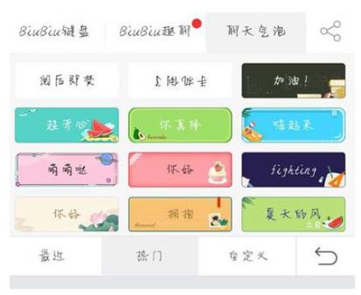 微信气泡主题怎么换