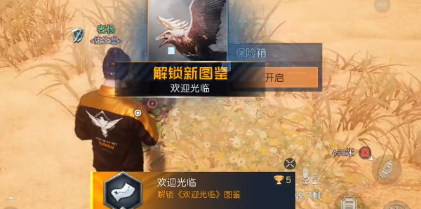 黎明觉醒欢迎光临藏宝图怎么获得
