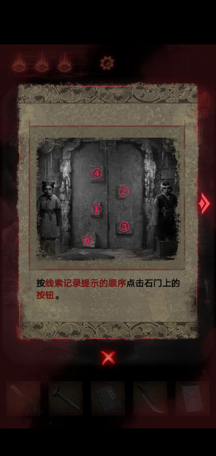 纸嫁衣二奘铃村通关攻略