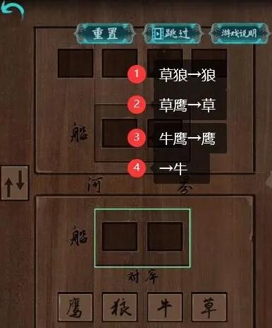 阿姐鼓第二关怎么过