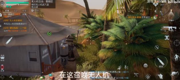 黎明觉醒生机便捷式无人机怎么获得