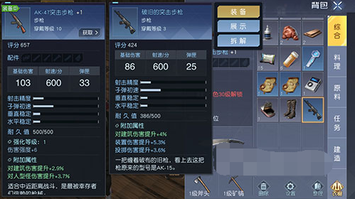 黎明觉醒背包满了怎么办