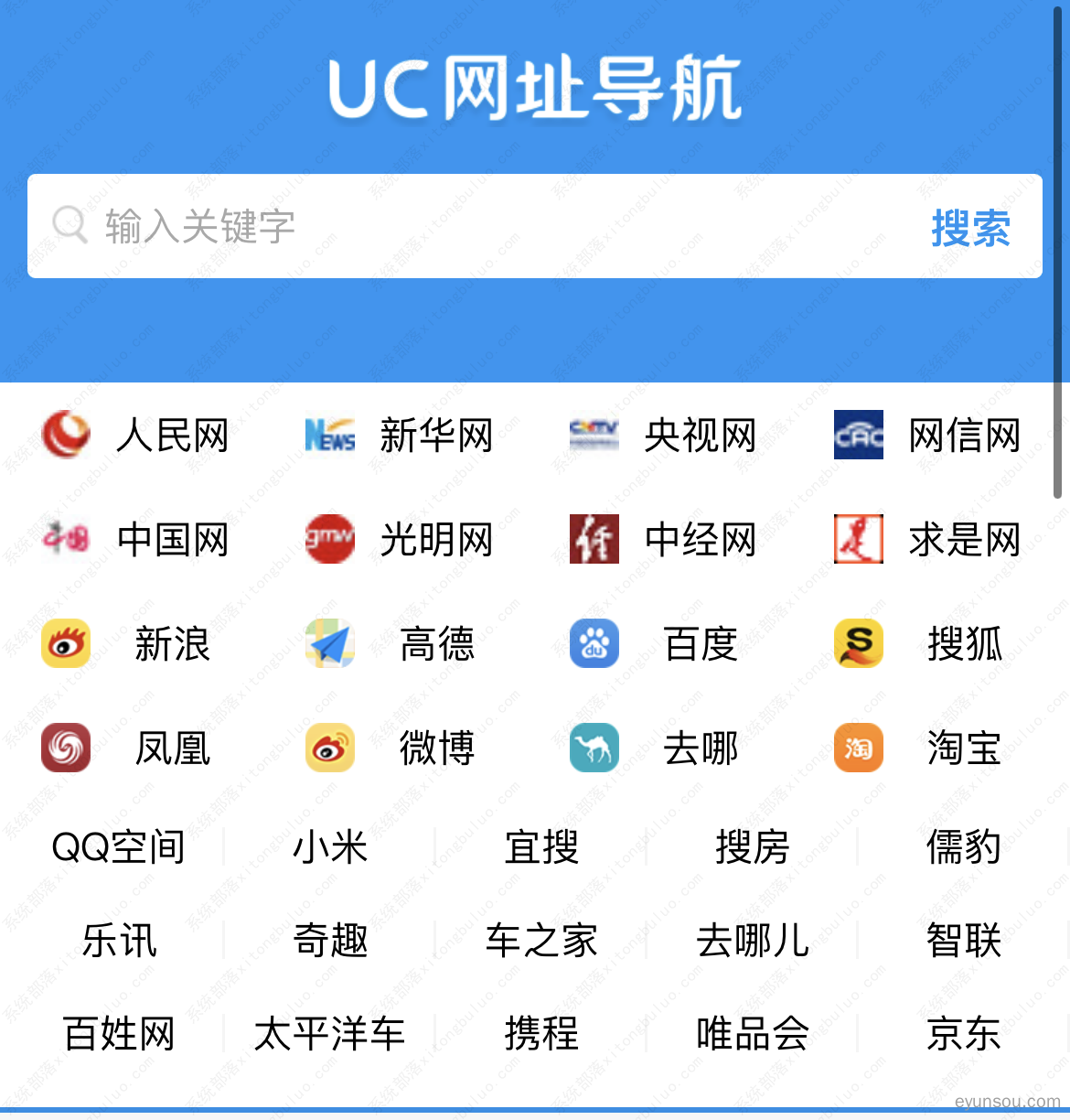 uc浏览器搜索记录删除怎么恢复啊、uc浏览器搜索记录删除怎么恢复啊苹果手机