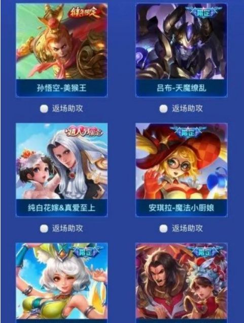 王者荣耀五一劳动节有什么皮肤