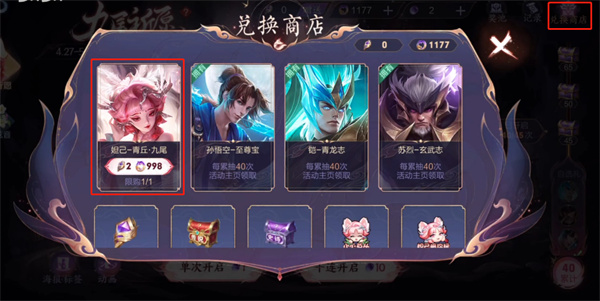 王者荣耀九尾狐皮肤多少钱能抽到