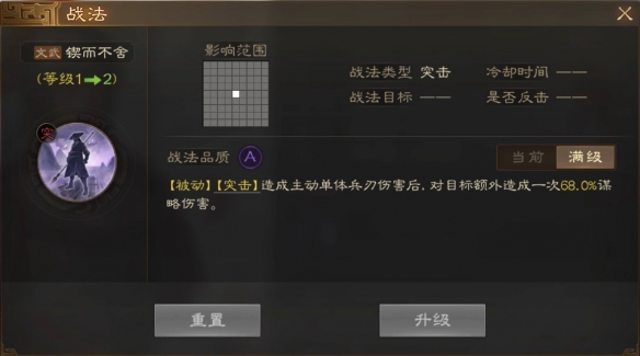 三国志战棋版孙桓怎么玩