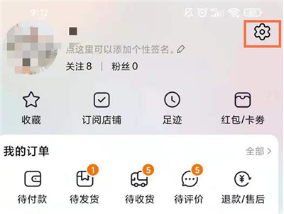 淘宝解绑银行卡怎么解除