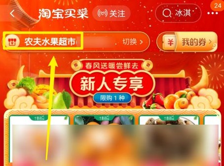淘宝买菜申请团长怎么申请