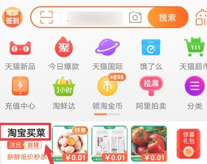 淘宝买菜申请团长怎么申请