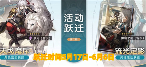 崩坏星穹铁道景元怎么获得
