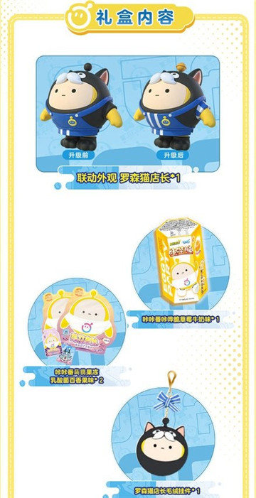 蛋仔派对罗森联动猫店长皮肤多少钱
