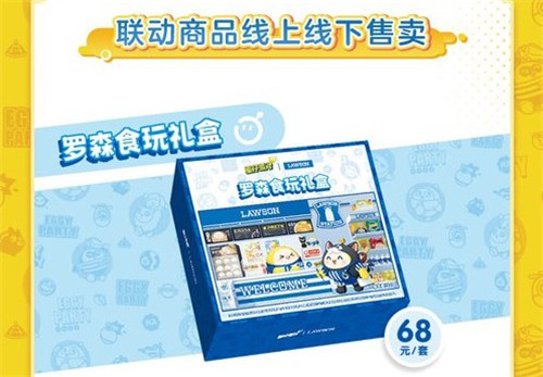 蛋仔派对罗森联动猫店长皮肤多少钱