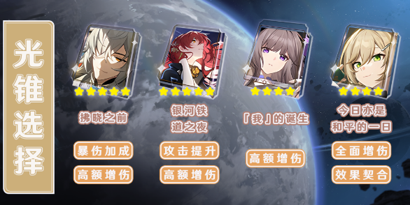 崩坏星穹铁道景元怎么获得