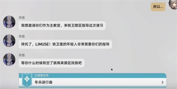 崩坏星穹铁道冬兵进行曲其一怎么完成