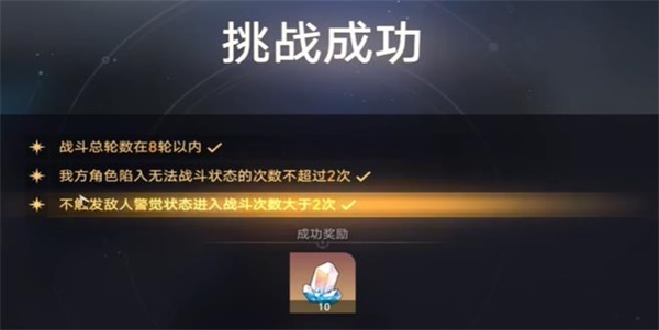 崩坏星穹铁道冬兵进行曲其一怎么完成
