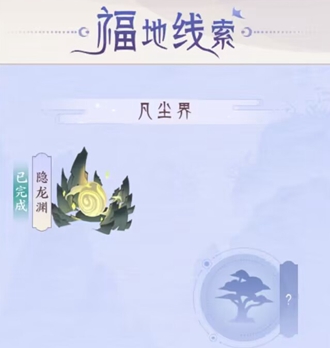 我的御剑日记桃花酿怎么获得