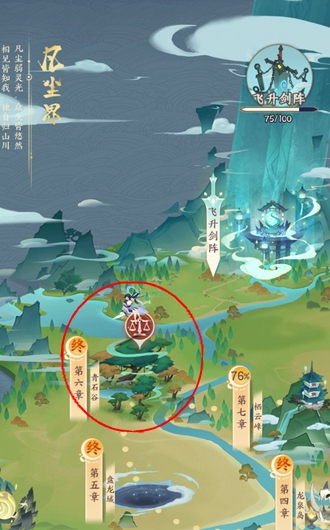 我的御剑日记青石谷在哪里