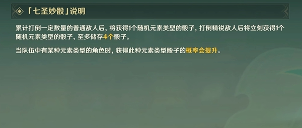 原神妙骰战法第一天怎么打
