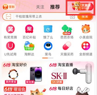 天猫618淘宝大赢家每日一猜5.30日答案是什么