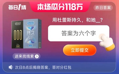 天猫618淘宝大赢家每日一猜5.30日答案是什么