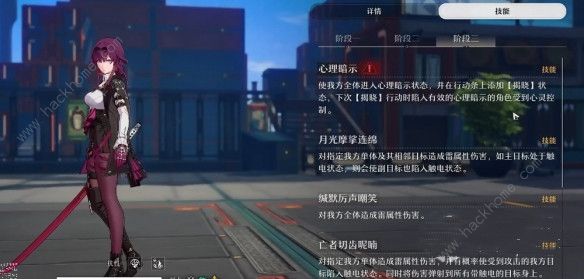 崩坏星穹铁道卡芙卡怎么通关