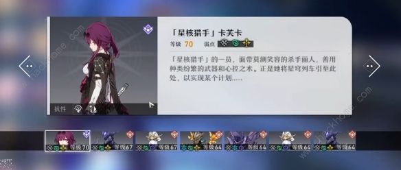 崩坏星穹铁道卡芙卡怎么通关