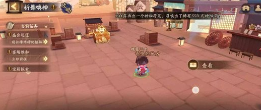 阴阳师祈舞唤神第六天彩蛋怎么开