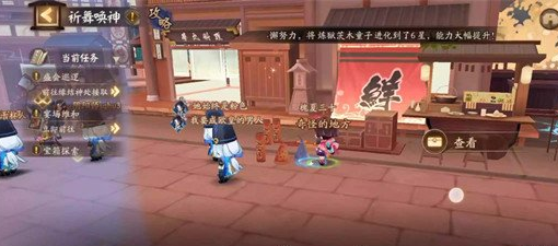 阴阳师祈舞唤神第六天彩蛋怎么开