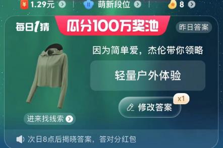天猫618每日一猜答案是什么