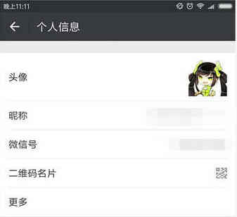 王者荣耀怎么换头像