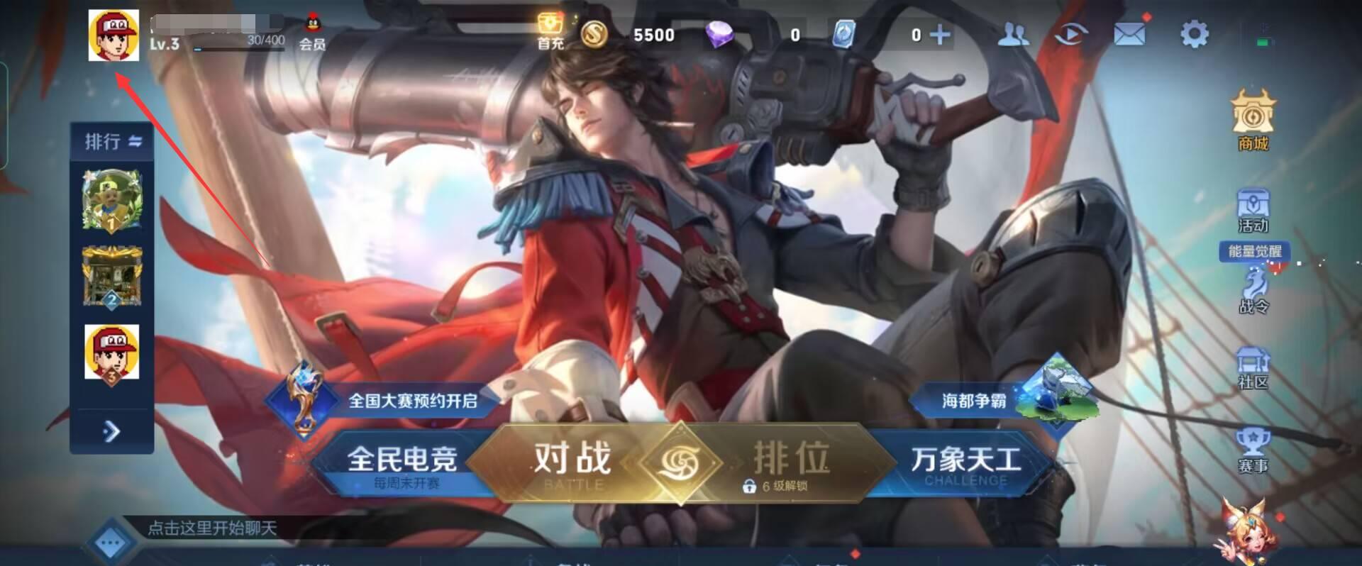 王者荣耀怎么换头像不换QQ头像