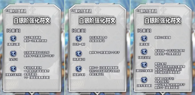 云顶之弈s9海克斯羁绊有哪些