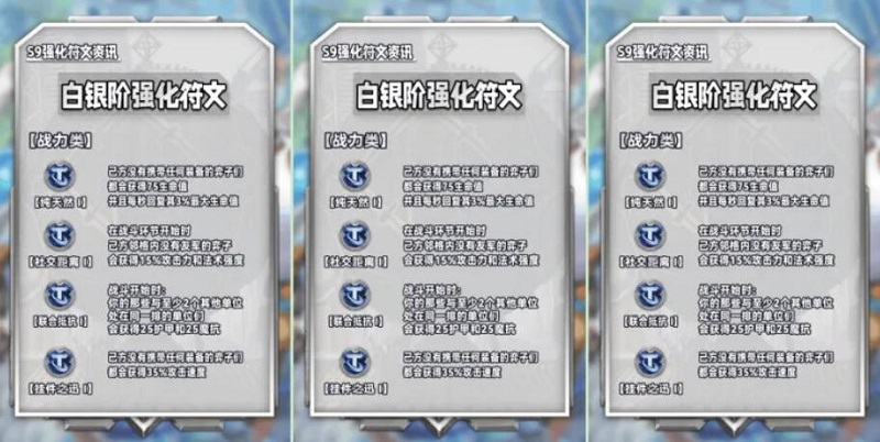 云顶之弈s9海克斯羁绊有哪些