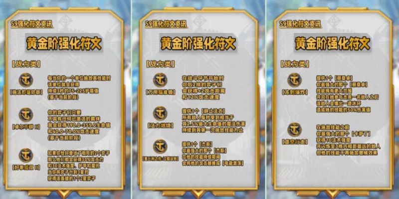 云顶之弈s9海克斯羁绊有哪些