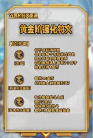 云顶之弈s9海克斯羁绊有哪些