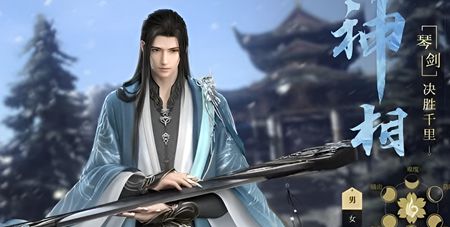 逆水寒手游最强职业是什么