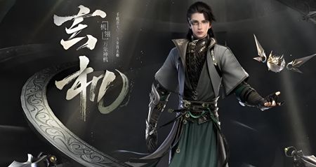 逆水寒手游最强职业是什么