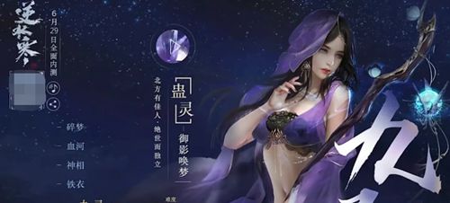 逆水寒平民玩什么职业