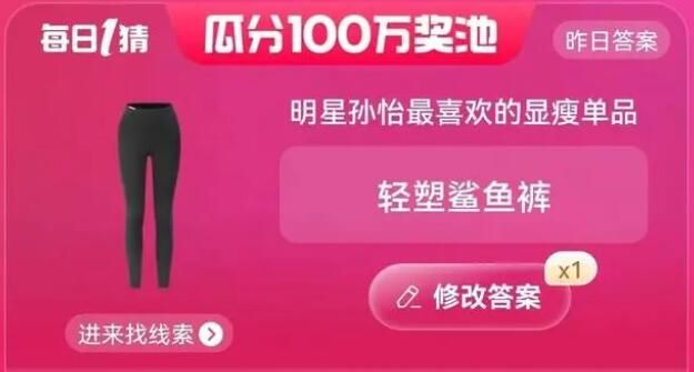 天猫618淘宝大赢家每日一猜6.8日答案是什么