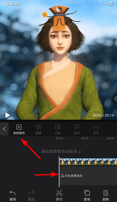 快剪辑怎么导入音乐