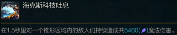 云顶之弈s9霸王龙奖励有什么