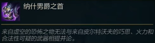 云顶之弈s9霸王龙奖励有什么
