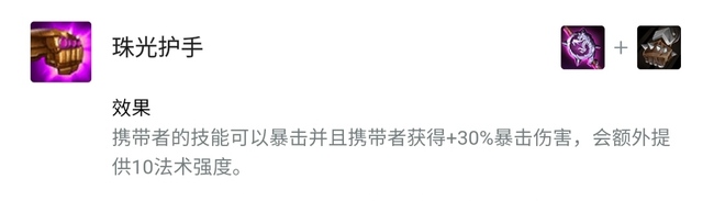 云顶之弈s9珠光莲花可以代替法爆吗