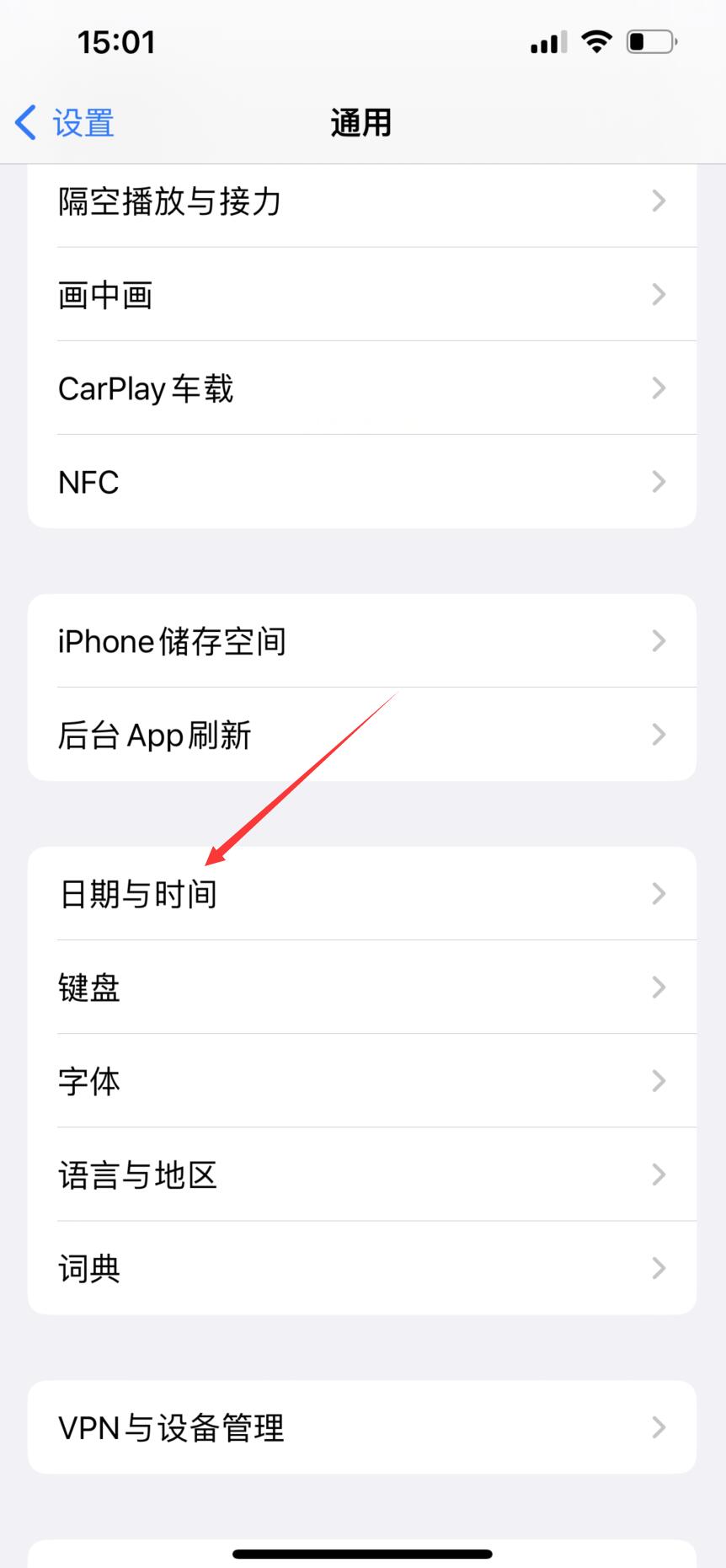 苹果13怎么改时间和日期