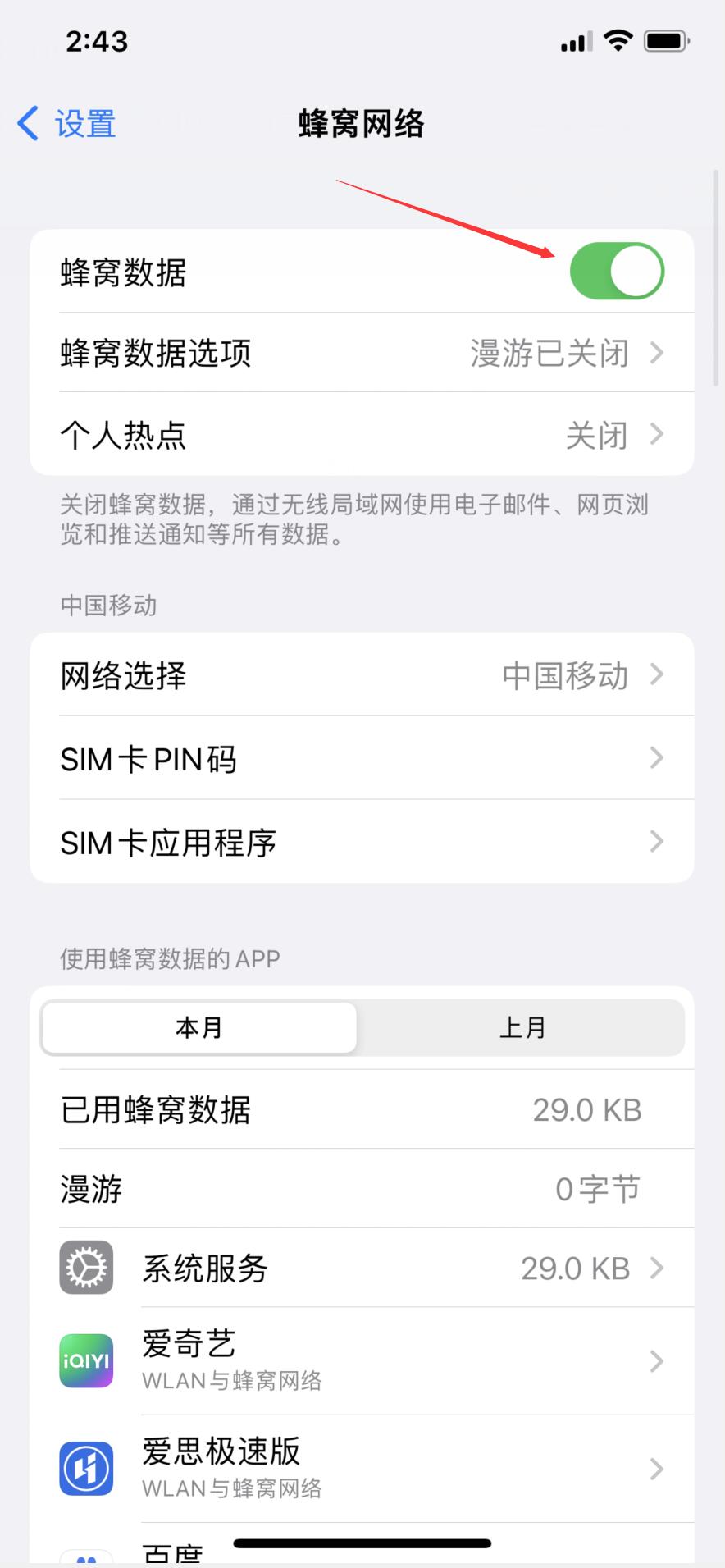 电视机个人热点怎么开(电视网络个人热点在哪里开启)