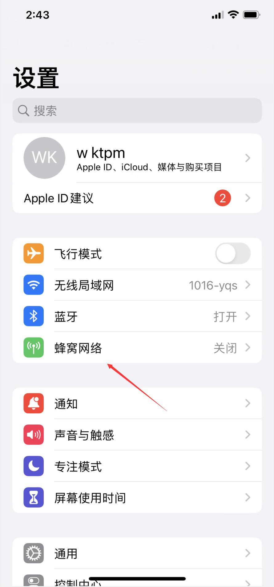 苹果手机的热点怎么连接(苹果手机的热点怎么连接电脑)